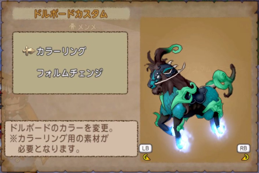 ドラクエ10 黒竜丸の胴の黒3色プレビューしてみた 何色が好み Sironerik Memo
